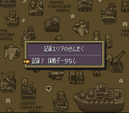 Super Famicom Wars screenshot 4 for Super Famicom